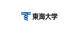 東海大学
