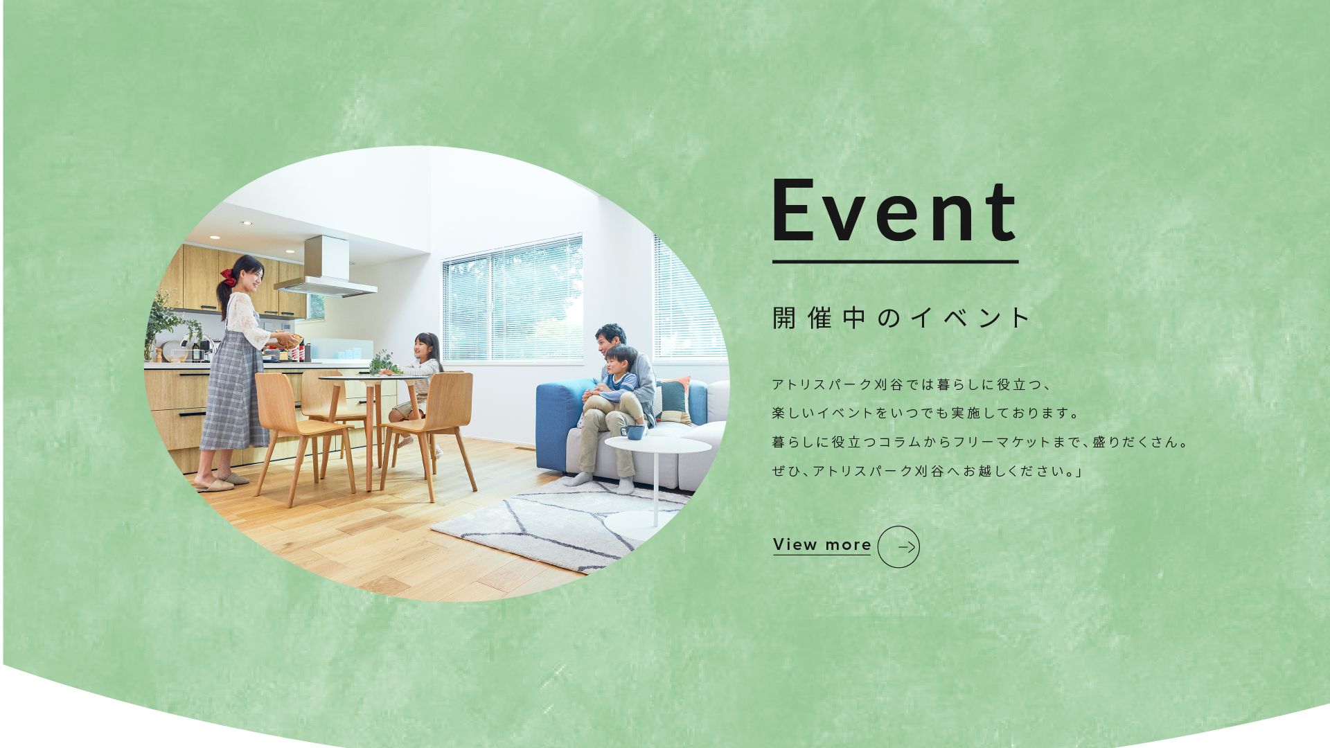 トヨタホーム株式会社 アトリスパーク刈谷 WEBサイトの画像